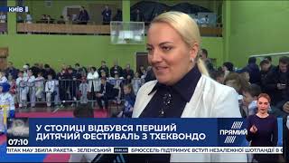 У столиці відбувся перший дитячий фестиваль з тхеквондо