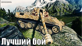 Skorpion G лучший бой БЕЗ СТОЯЛОВА карта: Перевал ? World of Tanks Rheinmetall Skorpion G прем пт