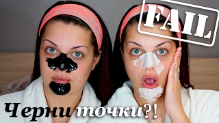 ДОМАШНИ МАСКИ за премахване на черни точки | #БОБИТЕСТВА
