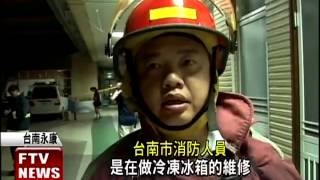 換冷媒引發氣爆 義消割喉身亡－民視新聞