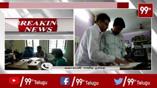 ACB Raids On Municipal Offices Across AP | IT Rides | AP News Latest Updates | 99 Tv Telugu