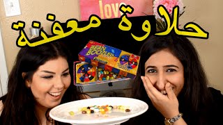 تحدي الحلاوة المعفنة مع توتة ! - HIND DEER - TUTA STELLA
