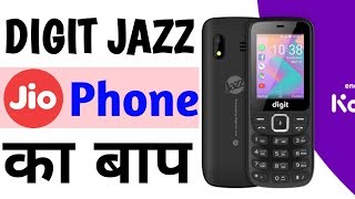 Jio phone का बाप! Jazz digit 4g unboxing | first look | new kaios phone | specifications | review