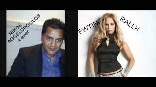 Nikos Aggelopoulos & Fotini Ralli - Soske na magkesa