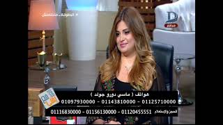 إتغير مع يمنى| حلقة خاصة حول كيفية العناية بالبشرة والشعر حلقة 17_7_2019