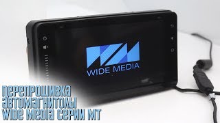Перепрошивка автомагнитолы Wide Media серии MT