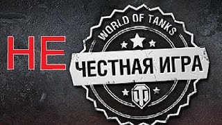 Юша PROTanki оправдывает читеров! Читеры в World of Tanks! Их покрывают вододелы ?! #Egik
