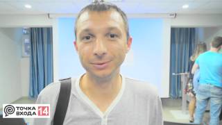 Точка входа 14 - Сергей Щербаков: SMM прокачка
