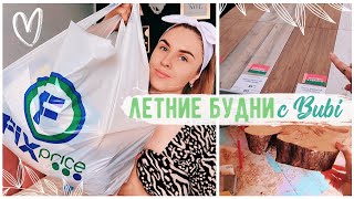 НОВИНКИ ФИКС ПРАЙС 2020 ???? Долгожданная ПОСЫЛКА ИЗ Америки ????