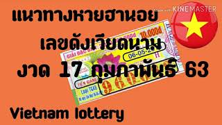 รวมเลขเด็ด แนวทางหวยฮานอย 17/2/63 ชุดแนวทางหวยฮานอยวันนี้