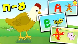 เพลง ก-ฮ VS เพลง A-Z