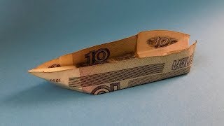 Кораблик из денег. Лодка из купюры. Манигами moneygami