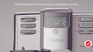 Кофемашина Saeco HD8918/09