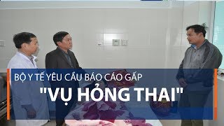 Bộ Y tế yêu cầu báo cáo gấp "vụ hỏng thai" | VTC1