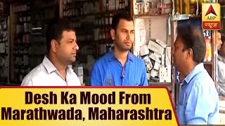 Bharat Yatra: Desh Ka Mood From Marathwada, Maharashtra | ABP News
