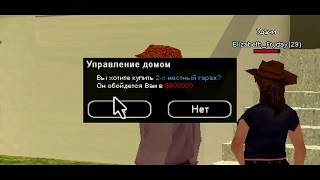 ДУЙМОНД РП АМБЕР | КАЗИНО И ПЕРЕПРОДАЖА [АНТИКАЗИНО]