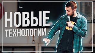 Кирилл Богдан - стендап про технологии, животных и маньяков | Мигрант Шоу