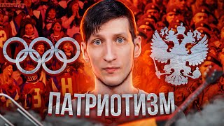 15 МИНУТ О ПАТРИОТИЗМЕ