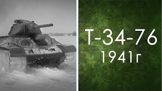 T-34-76 USSR 1941