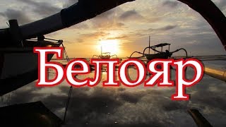 3 упражнения из гимнастики Белояр