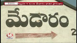 Ministers Release App For Medaram Jatara | V6 Telugu News