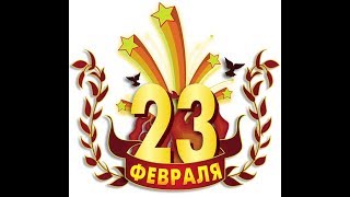 Поздравление с 23 февраля брату (Olidi-v13)