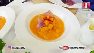 Готовим суп из дыни, десерт из сыра и арбуза, скумбрия с арбузом. 50 рецептов первого