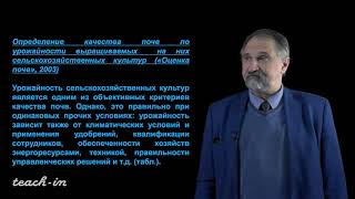 Макаров О. А. - Оценка земельных ресурсов - Лекция 3