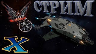 Elite: Dangerous на Saitek X52 Pro (СТРИМ) "Новые корабли: Alliance Challenger"