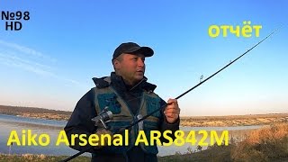 Рыбалка с  Aiko Arsenal ARS842M