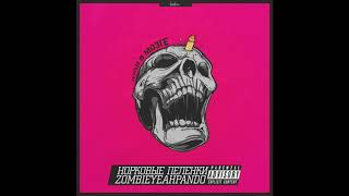 666 x МАМИН СЫНКА x ZOMBIEYEAHPANDO - ПУЛЯ В МОЗГЕ (PROD. BY SOGIMURA)