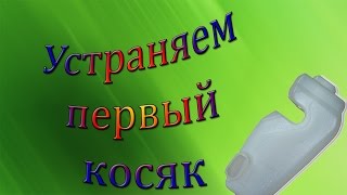 Обновленный Рено Duster. Устраняем первый косяк.