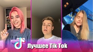 Ты такое нигде не увидишь! Лучшее Tik Tok | Тик Ток