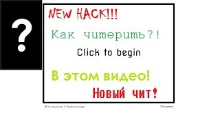 Cursors.io- HACK