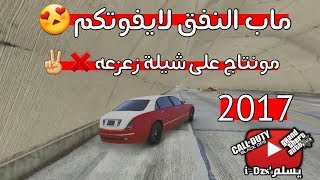 اقوى شارع هجولة سعودي !!! قراند5 | GTA V | PS4 #21 شيلة زعزعه
