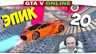 ч.20 Один день из жизни в GTA 5 Online - ГРЁБАННЫЕ МЕЛЬНИЦЫ!!