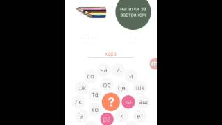 2 кольца 2, 1 уровень ответы.