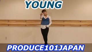 YOUNG/PRODUCE101JAPAN Dance Cover
