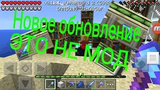 Minecraft pe (ЭТО НЕ МОД) Стол зачарований. Как зачаровать мечь и броню