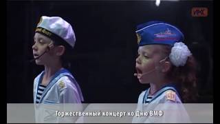 БЕЗ КОММЕНТАРИЕВ. Торжественный концерт ко Дню ВМФ
