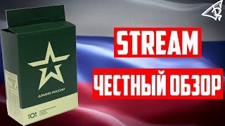 ?ИРП России №5 - Ламповый Стрим и Честный Обзор на Природе?