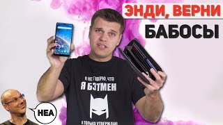 Essential Phone: Энди Рубин, Верни мои деньги!