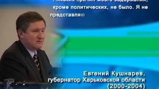 Экс-губернатор Харьковщины - под домашним арестом