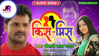Kareli Tohaar KissMiss करेली तोहार किसमिस Khesari Lal Yadav का नया धमाकेदार Bhojpuri Song 2019 #DJ_j