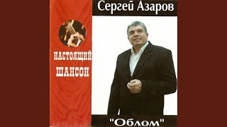 Под перестук колёс