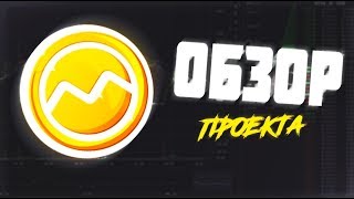 ? ОБЗОР MITOSHI CRYPTOLOTTO | РАЗБОР КОМАНДЫ и TWITTER