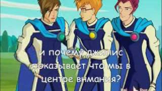 Мелодия Винкс 4 серия 2 часть (Winx Melody 4 serie 2 part)