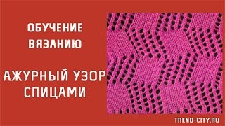 Ажурный узор спицами №116