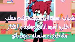 وقعتو بمقلبي???? وصف