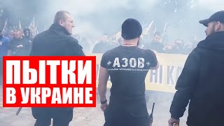 Как пытали пленных в Украине? / Признания беглых / Политика без галстуков и купюр